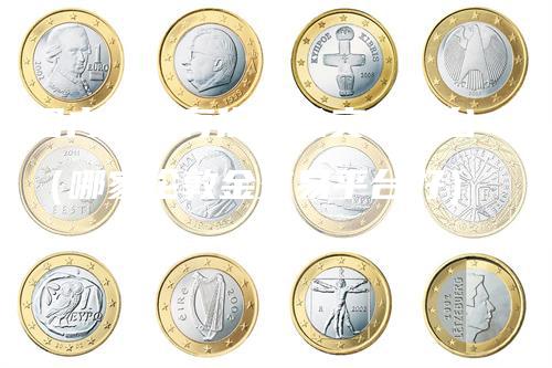 国内哪里有伦敦金交易平台（哪家伦敦金交易平台好）