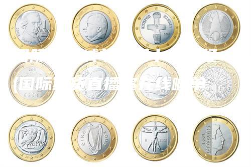 国际期货喊单直播中金财经(国际期货直播室在线喊单)